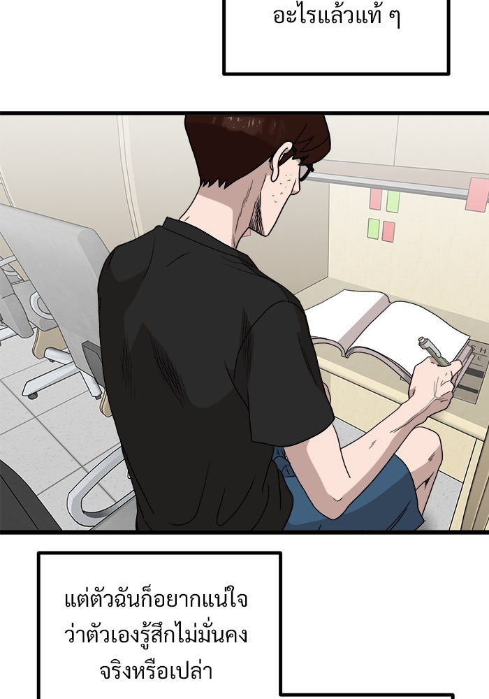 ฝันเฟื่อง - หน้า 40