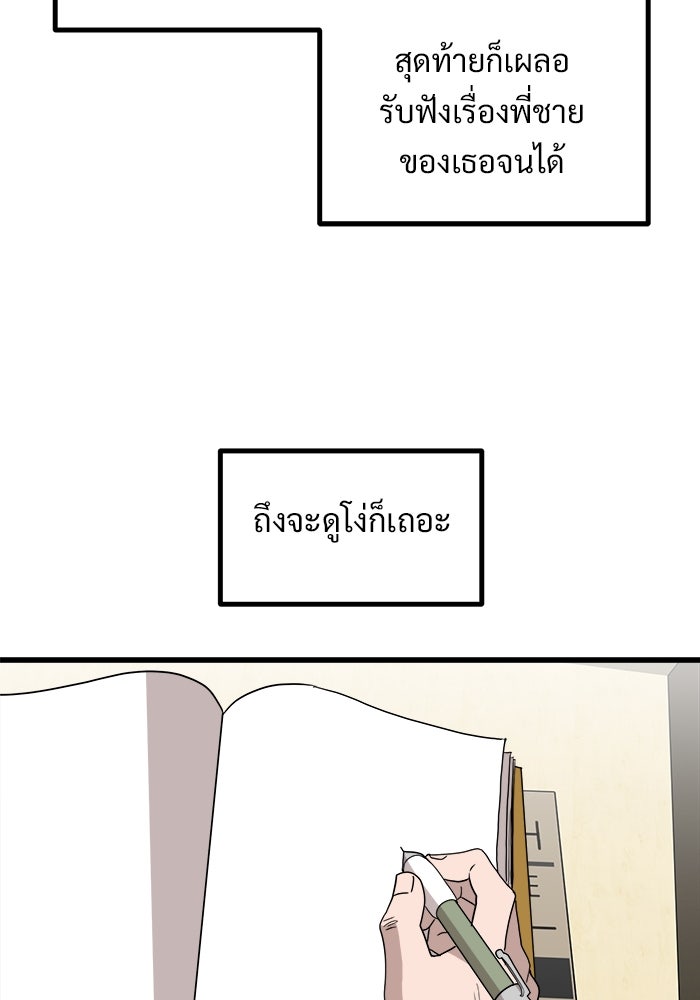 ฝันเฟื่อง - หน้า 41
