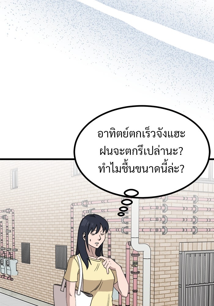 ฝันเฟื่อง - หน้า 44