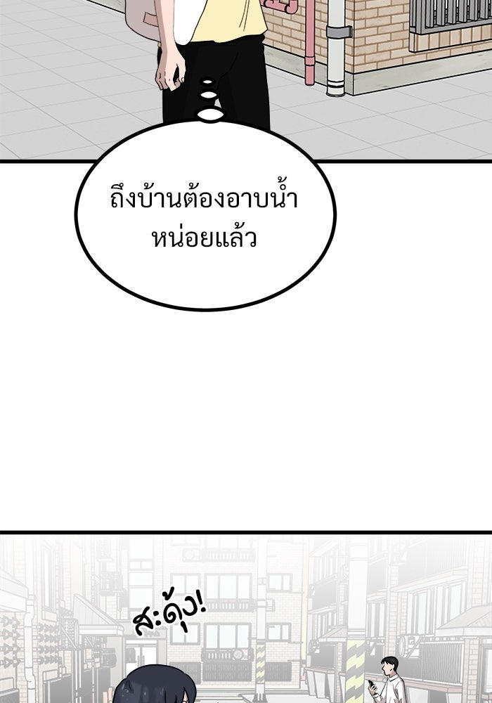 ฝันเฟื่อง - หน้า 45