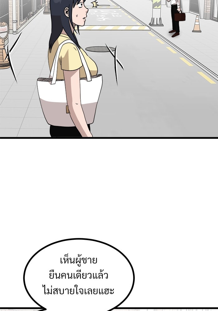 ฝันเฟื่อง - หน้า 46