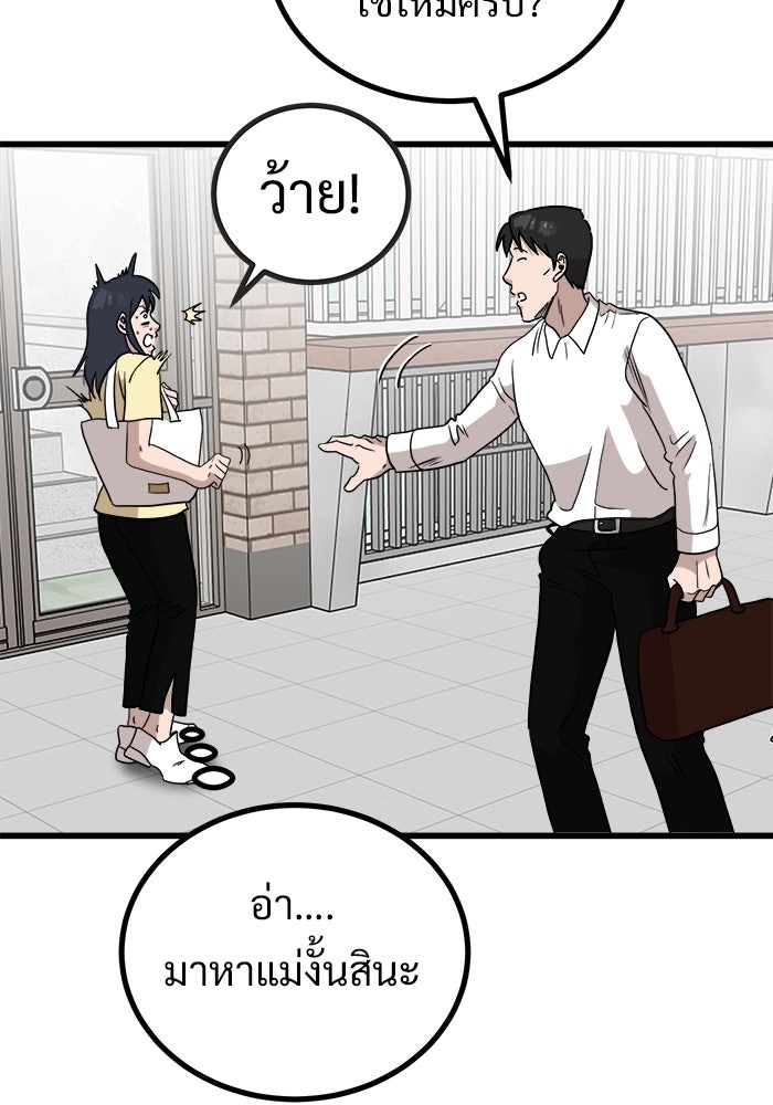 ฝันเฟื่อง - หน้า 48