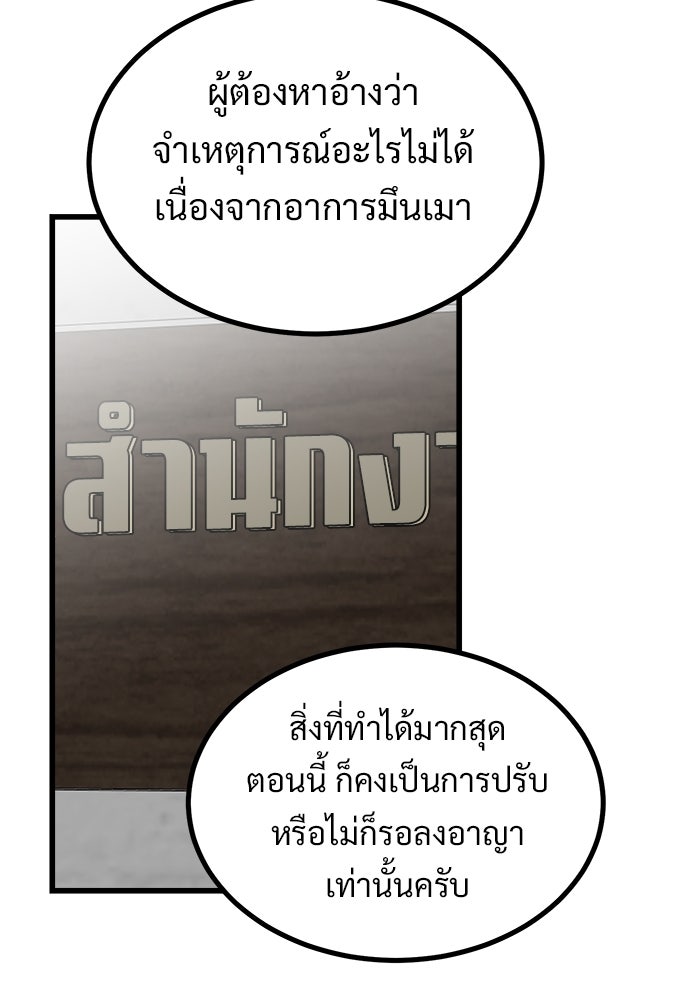 ฝันเฟื่อง - หน้า 5