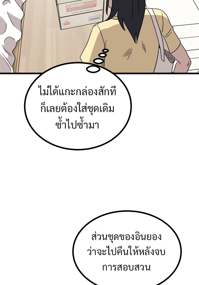 ฝันเฟื่อง - หน้า 52