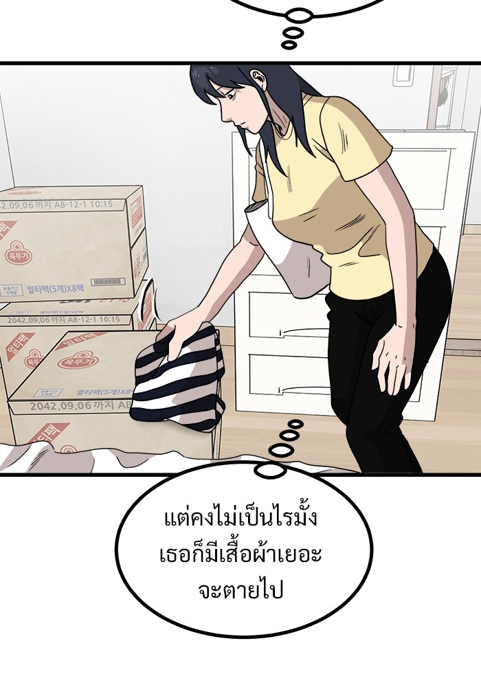 ฝันเฟื่อง - หน้า 53