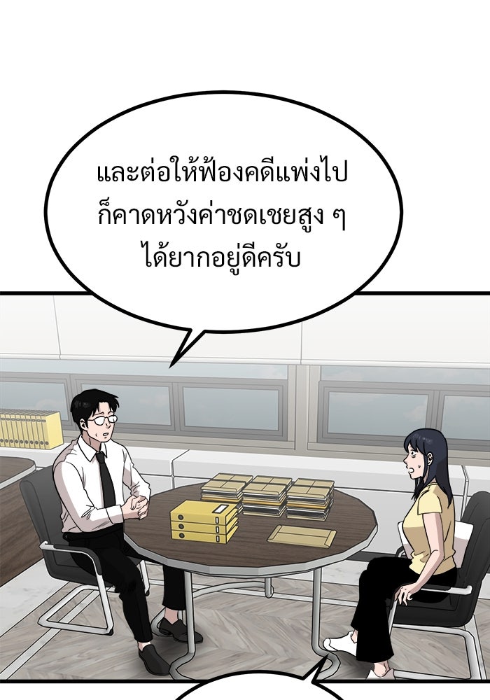 ฝันเฟื่อง - หน้า 6