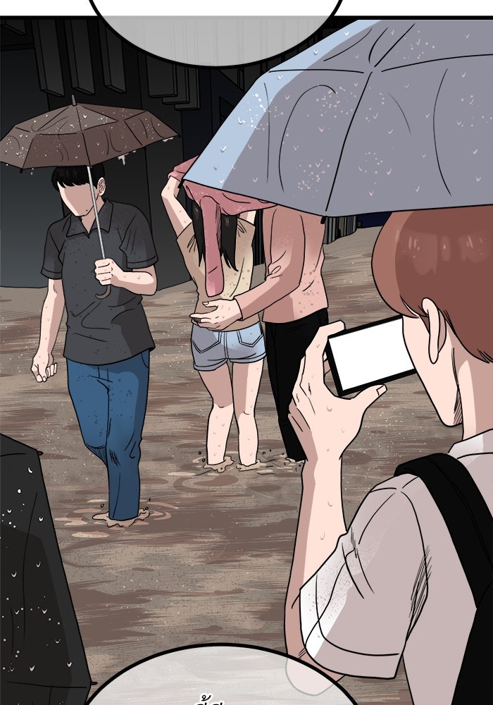 ฝันเฟื่อง - หน้า 64