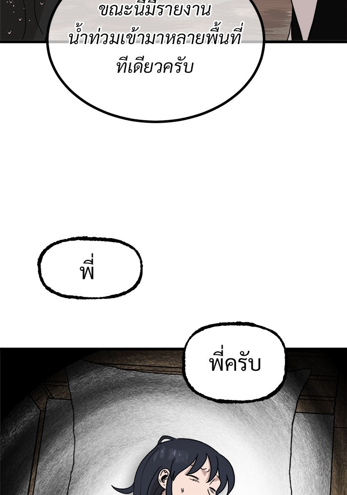 ฝันเฟื่อง - หน้า 65