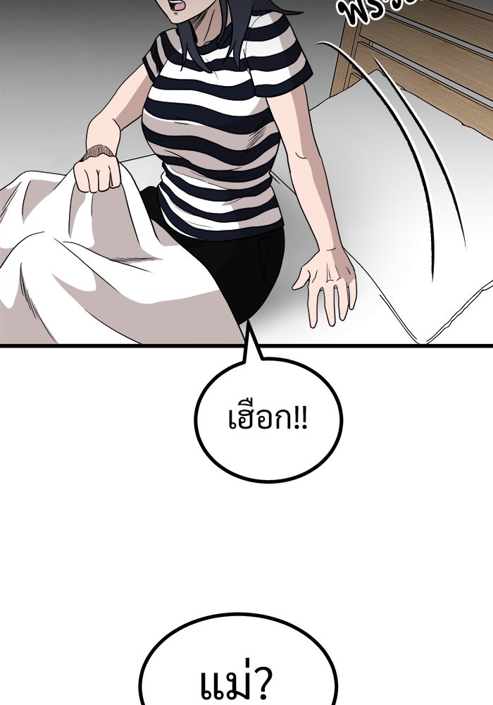 ฝันเฟื่อง - หน้า 67