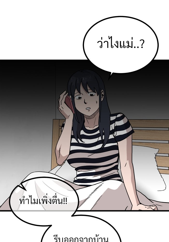 ฝันเฟื่อง - หน้า 69