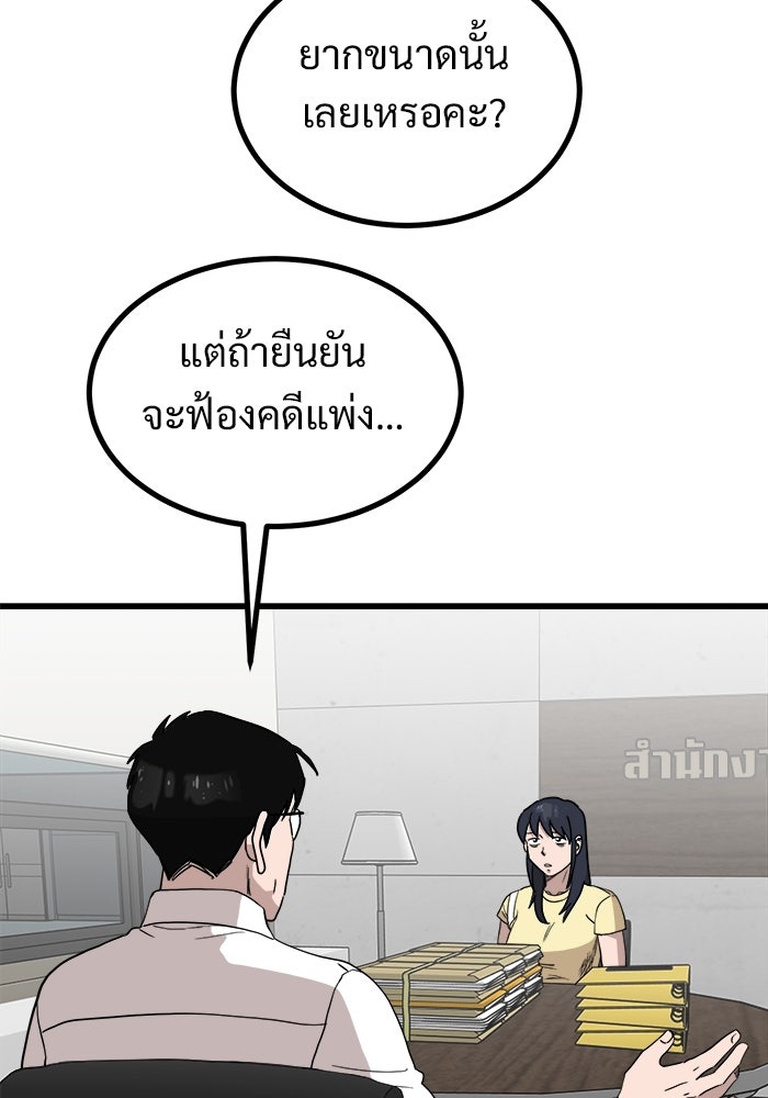 ฝันเฟื่อง - หน้า 7