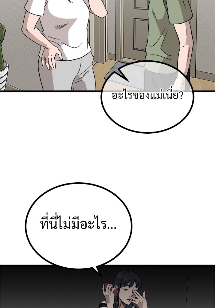 ฝันเฟื่อง - หน้า 71