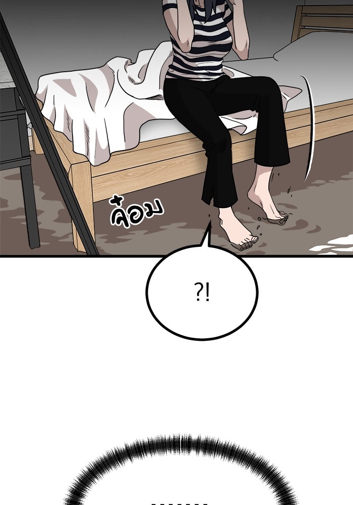 ฝันเฟื่อง - หน้า 72