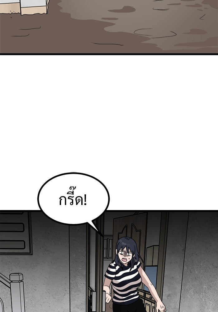 ฝันเฟื่อง - หน้า 74