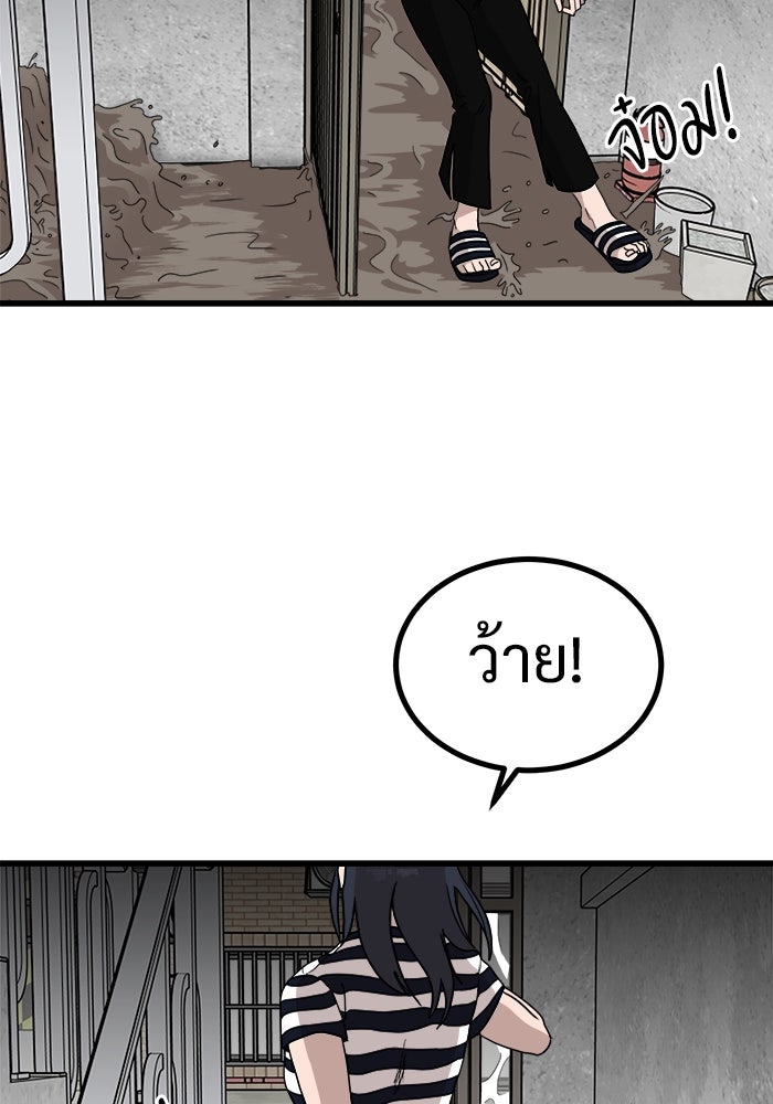 ฝันเฟื่อง - หน้า 75