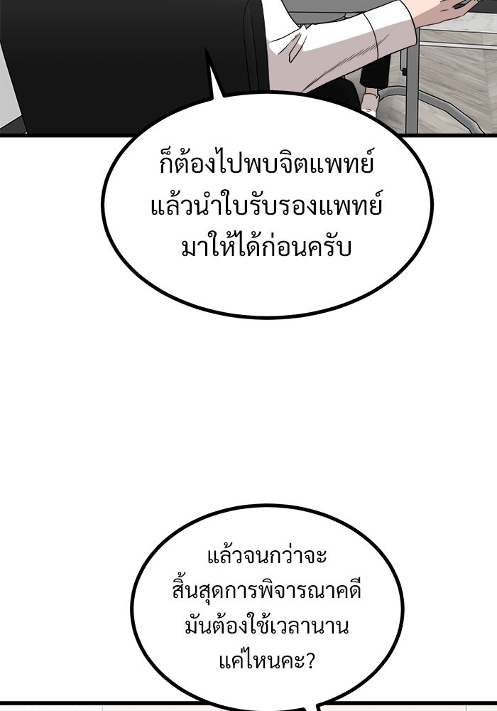 ฝันเฟื่อง - หน้า 8