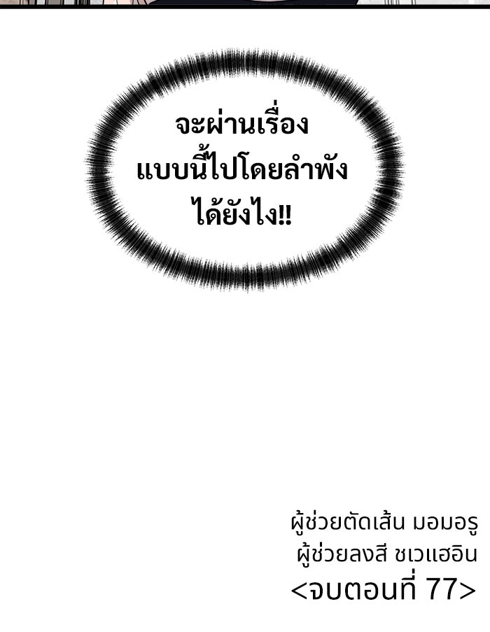 ฝันเฟื่อง - หน้า 84