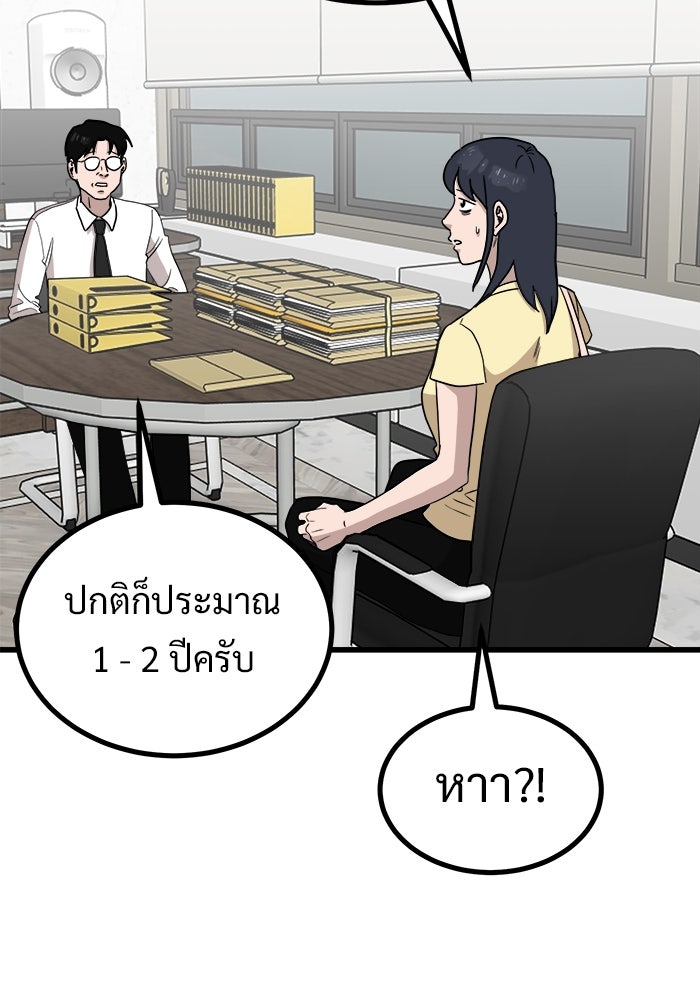 ฝันเฟื่อง - หน้า 9