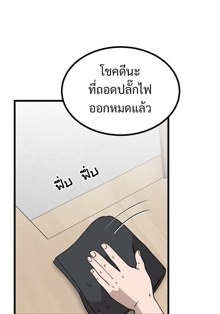 ฝันเฟื่อง - หน้า 1