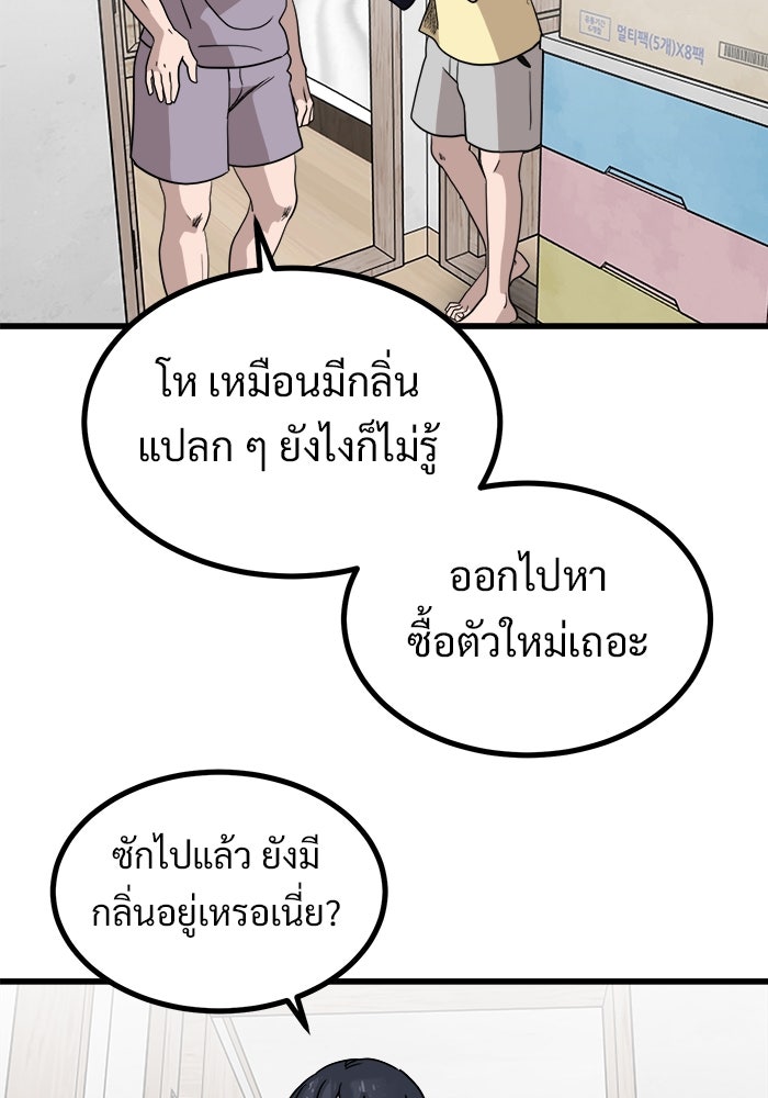 ฝันเฟื่อง - หน้า 13