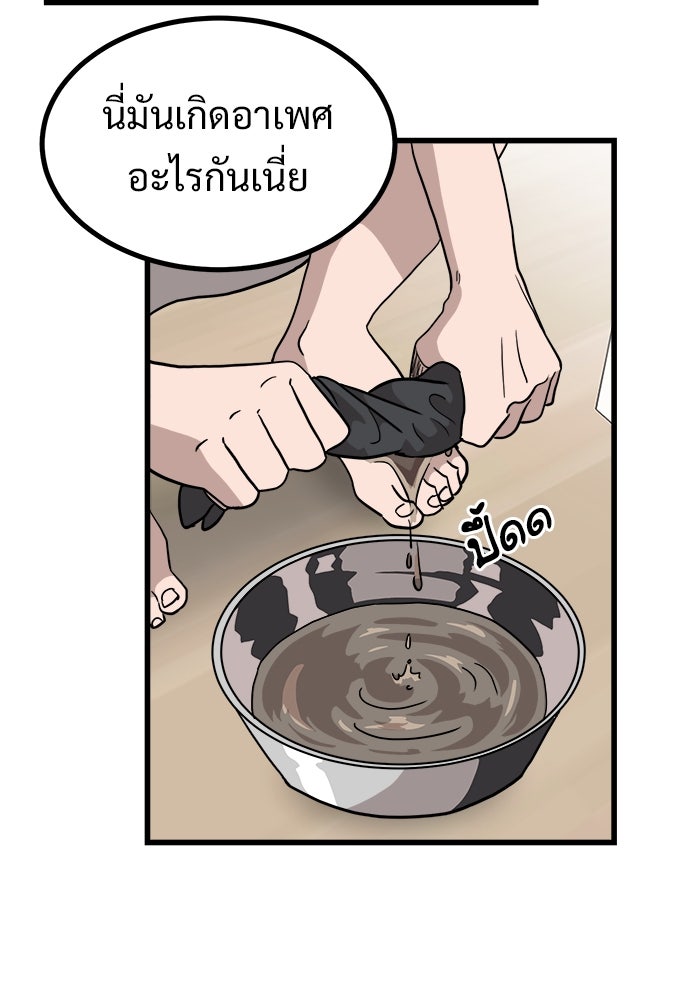 ฝันเฟื่อง - หน้า 2