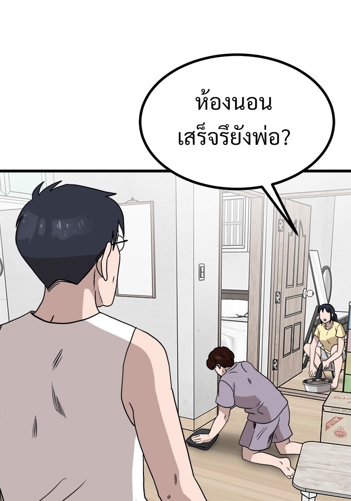 ฝันเฟื่อง - หน้า 3