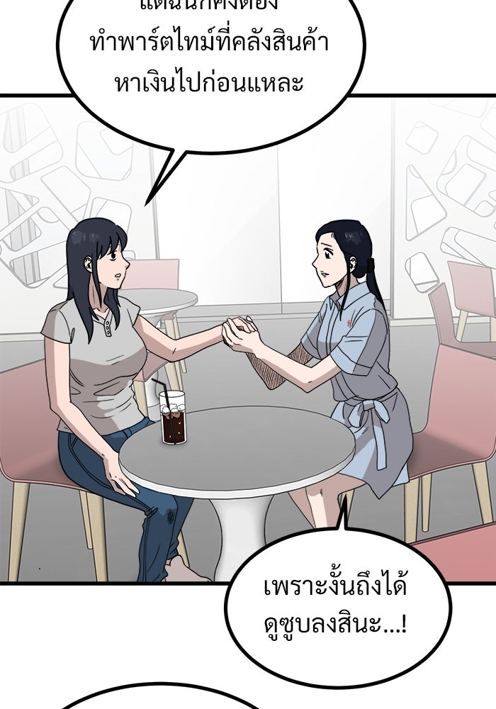 ฝันเฟื่อง - หน้า 32
