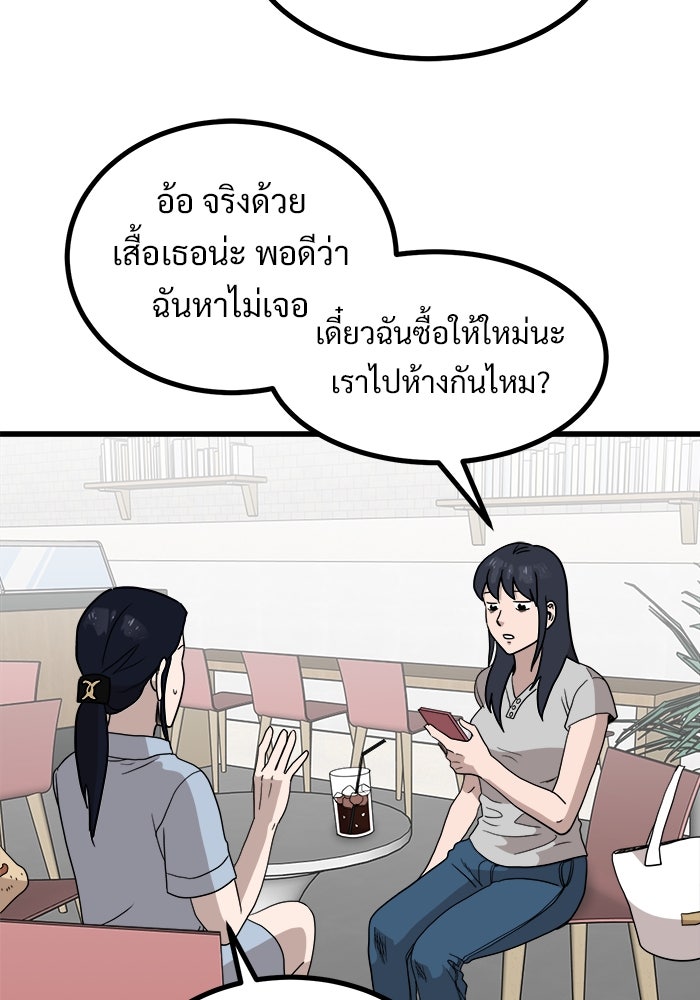 ฝันเฟื่อง - หน้า 39