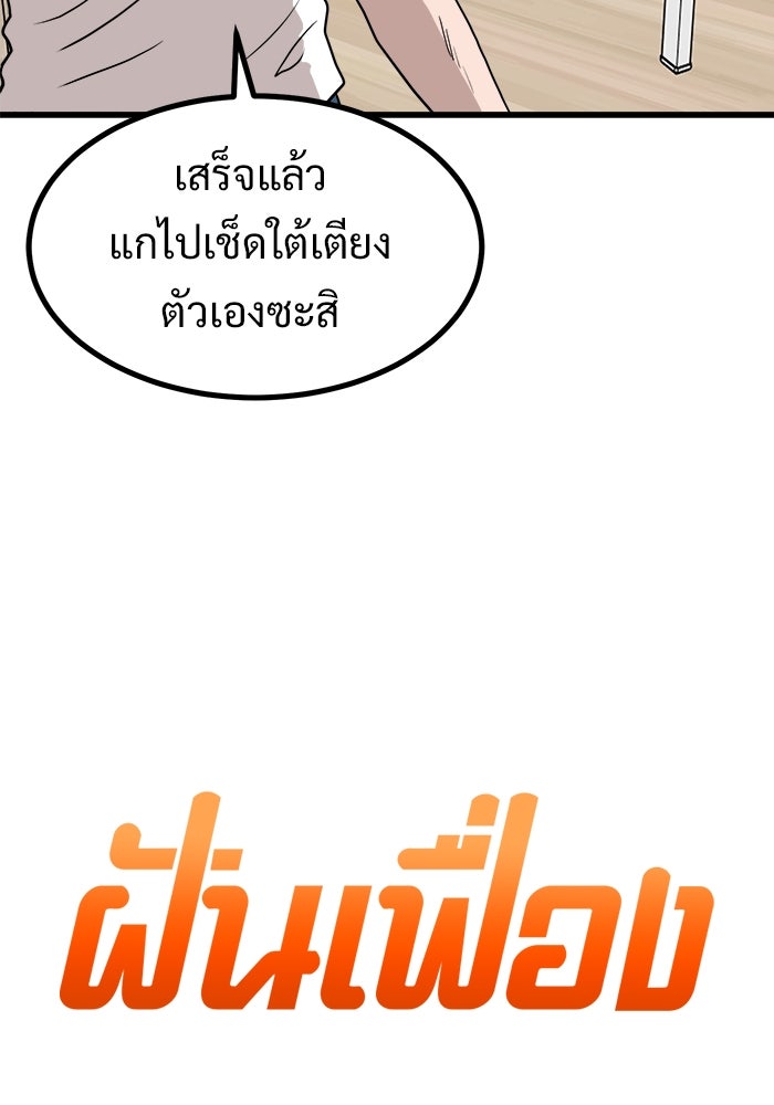 ฝันเฟื่อง - หน้า 4