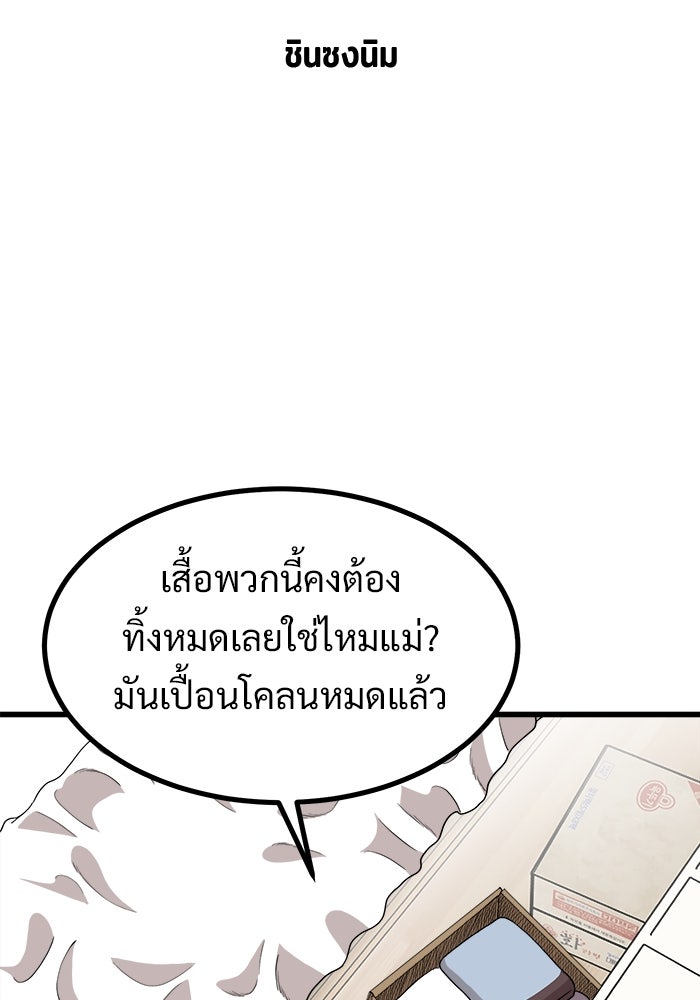 ฝันเฟื่อง - หน้า 5