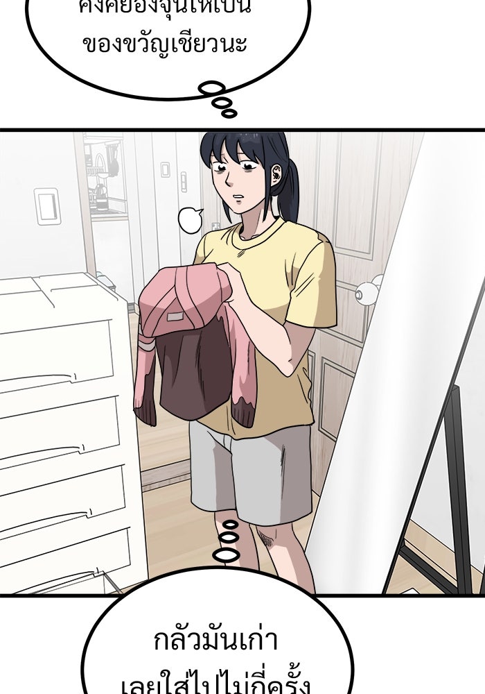 ฝันเฟื่อง - หน้า 7