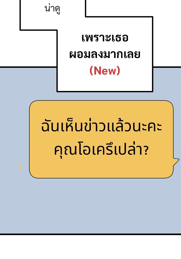 ฝันเฟื่อง - หน้า 71