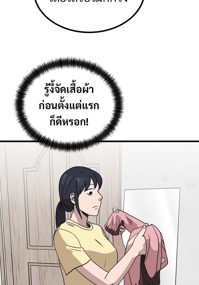 ฝันเฟื่อง - หน้า 8