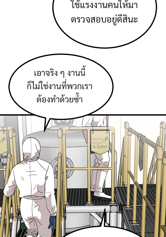 ฝันเฟื่อง - หน้า 2