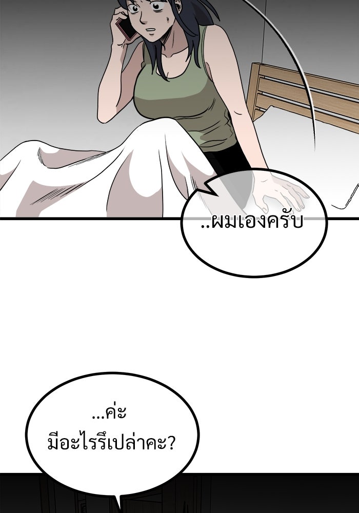 ฝันเฟื่อง - หน้า 21
