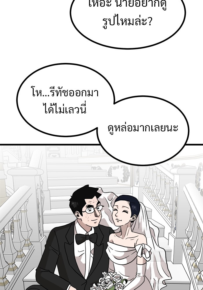 ฝันเฟื่อง - หน้า 53