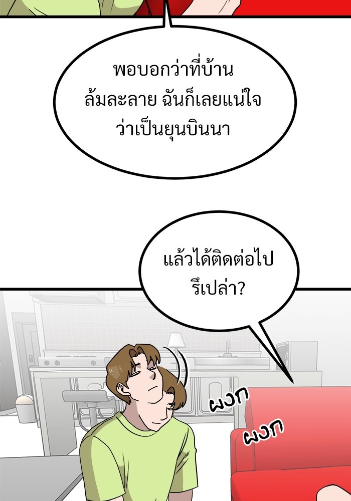 ฝันเฟื่อง - หน้า 63