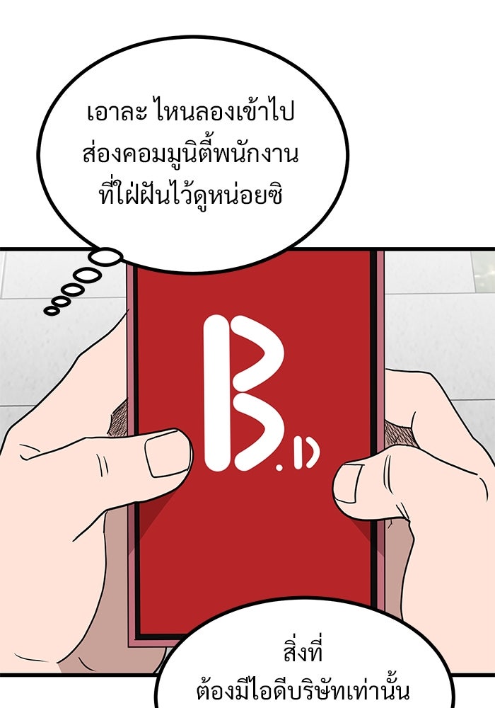 ฝันเฟื่อง - หน้า 1