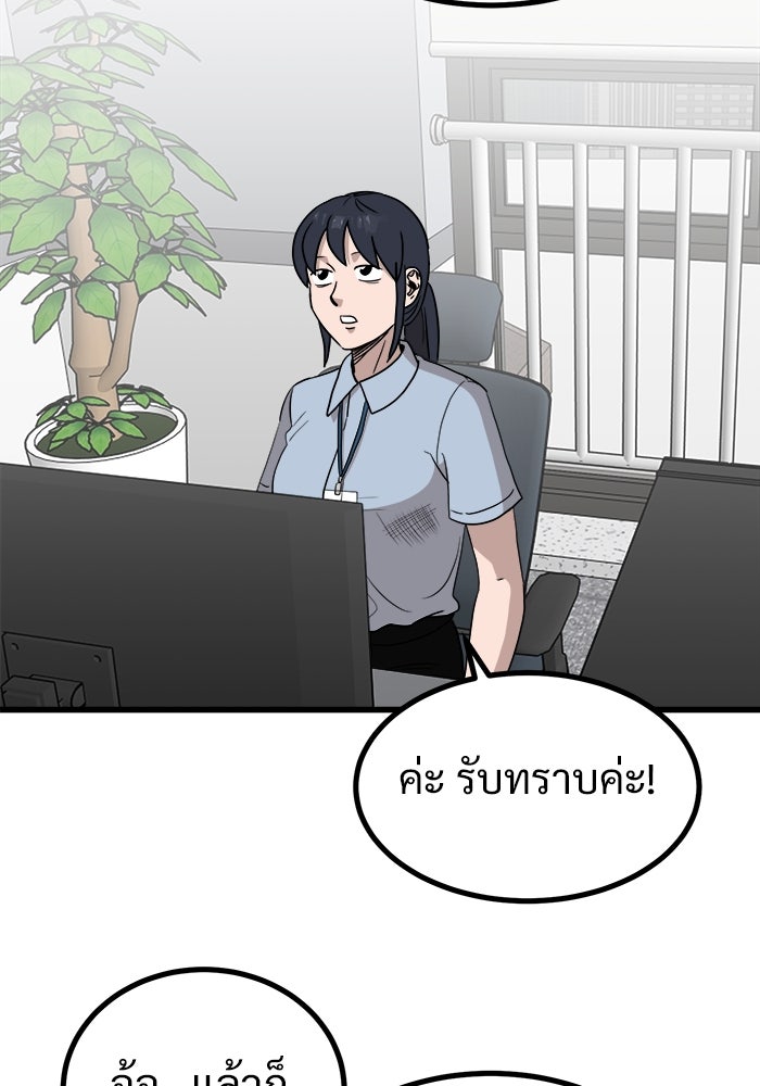 ฝันเฟื่อง - หน้า 10