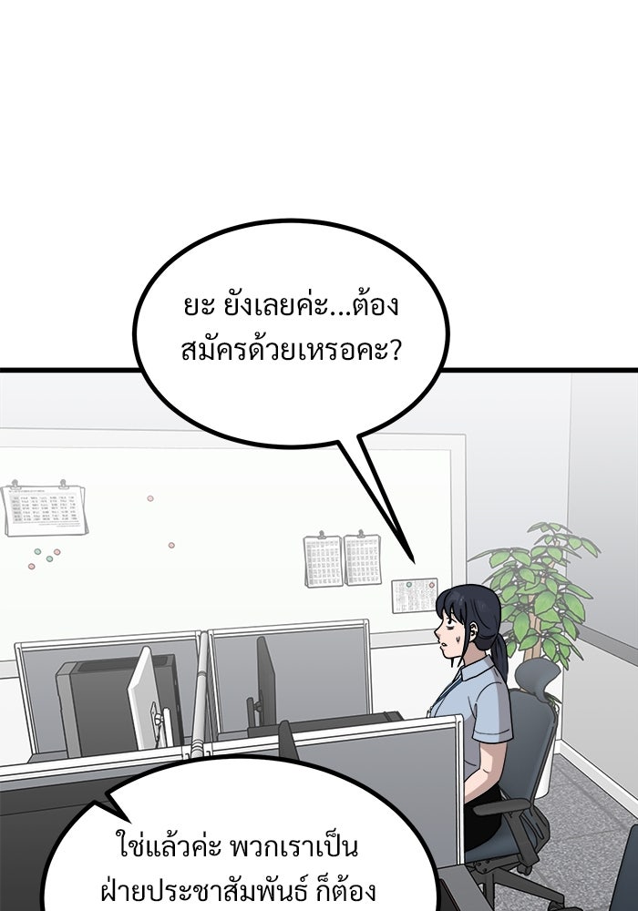 ฝันเฟื่อง - หน้า 12
