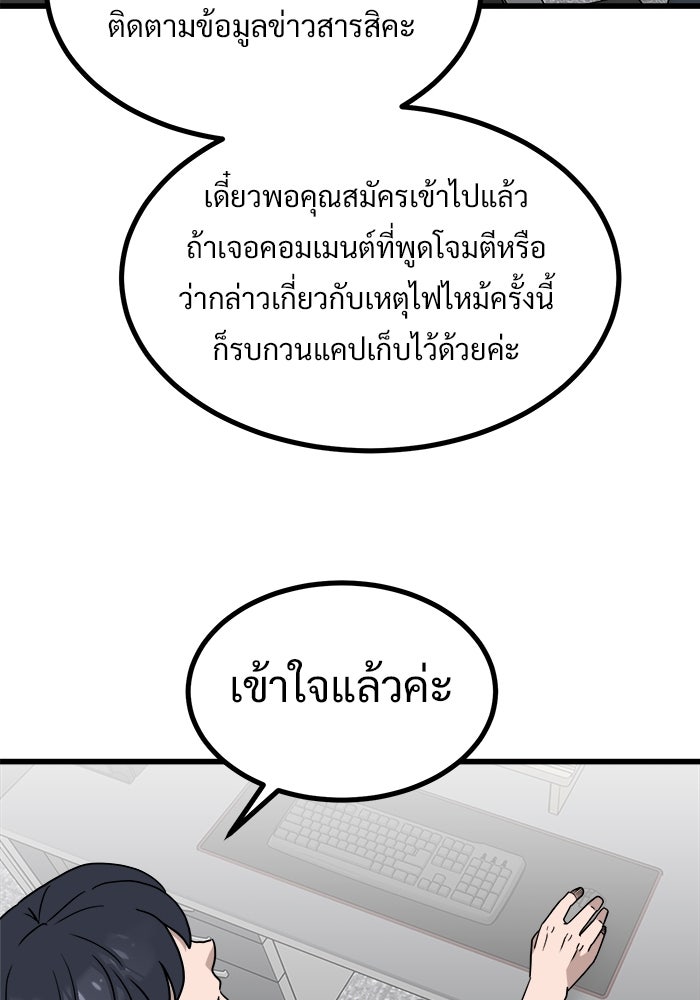 ฝันเฟื่อง - หน้า 13