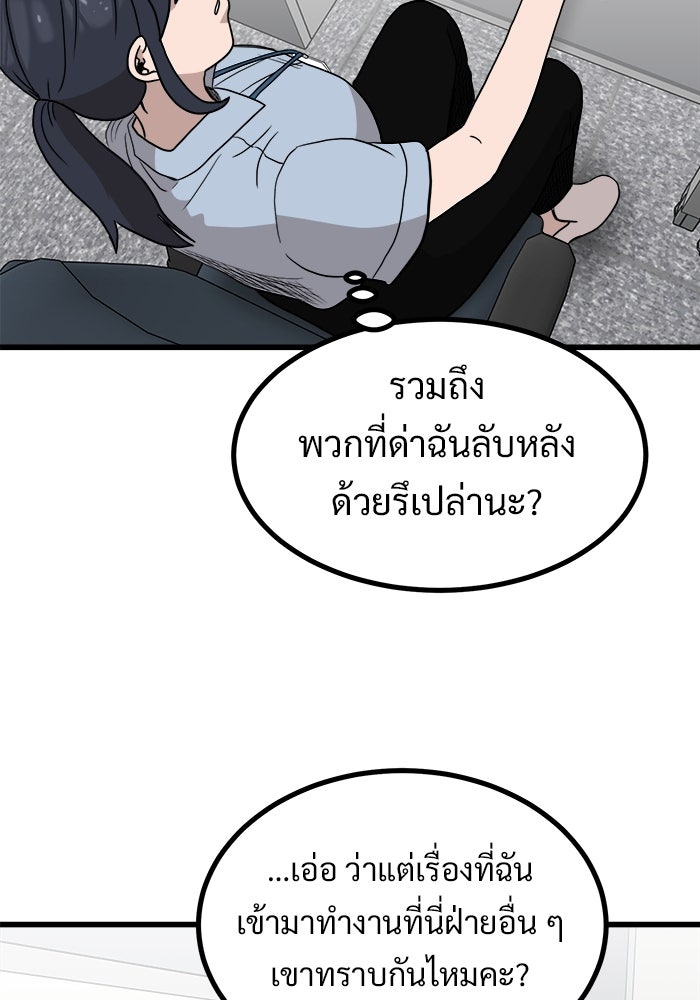 ฝันเฟื่อง - หน้า 14