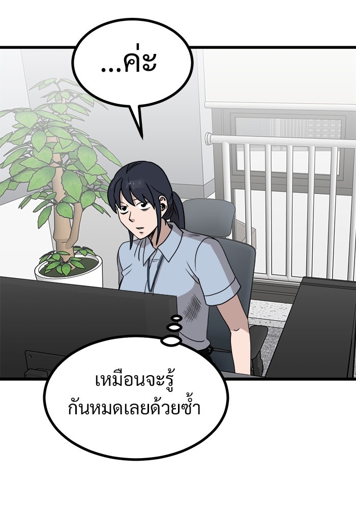 ฝันเฟื่อง - หน้า 16