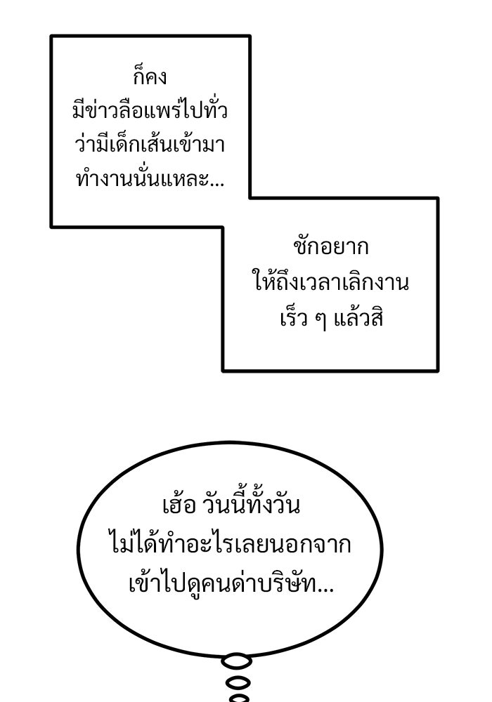 ฝันเฟื่อง - หน้า 17