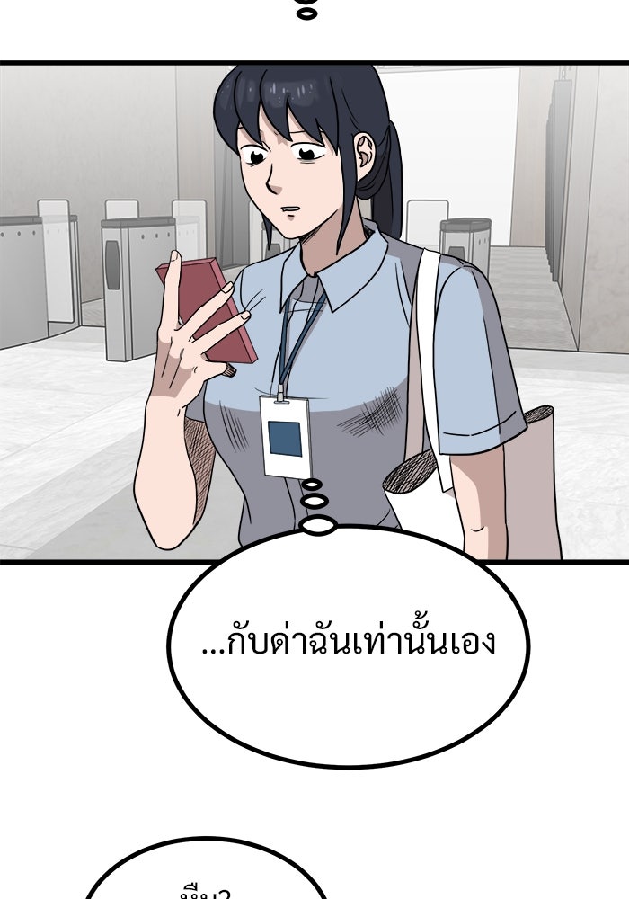 ฝันเฟื่อง - หน้า 18