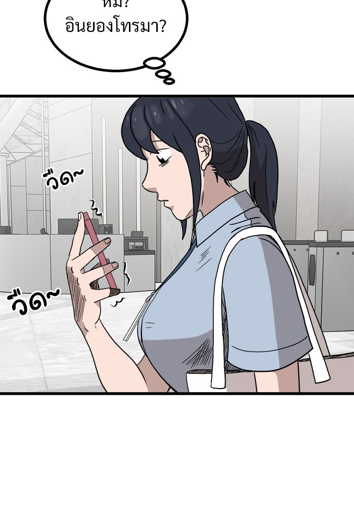 ฝันเฟื่อง - หน้า 19