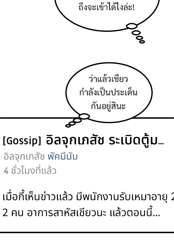 ฝันเฟื่อง - หน้า 2