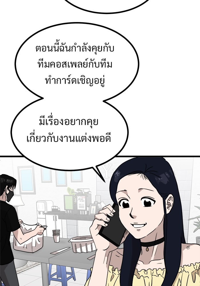 ฝันเฟื่อง - หน้า 21