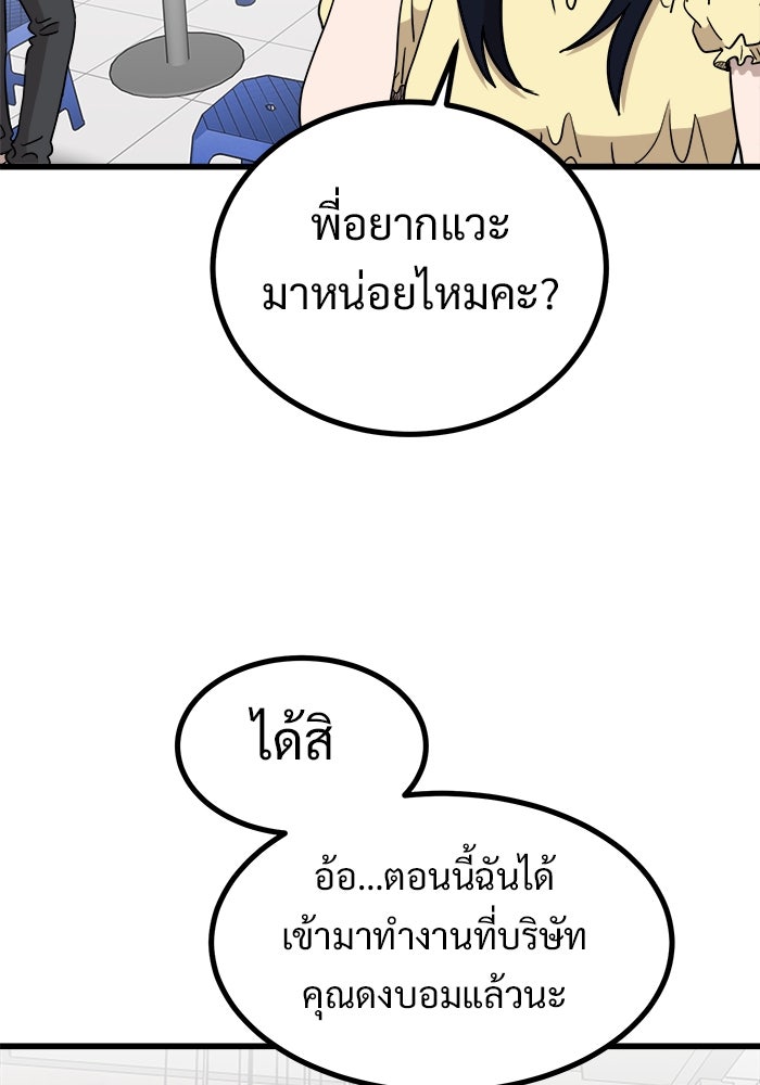 ฝันเฟื่อง - หน้า 22