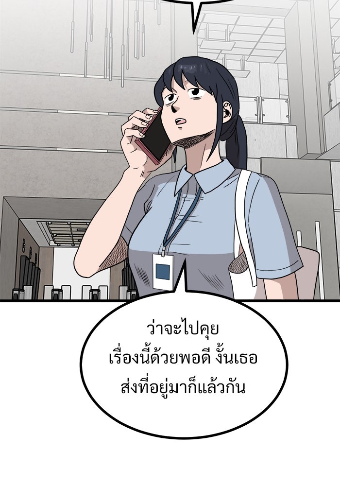 ฝันเฟื่อง - หน้า 23